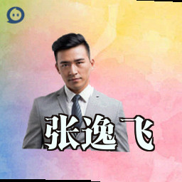 张逸飞