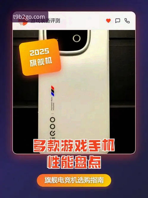 天博体育评测手机版深度解析：顶级玩家的移动竞技新选择