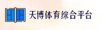 天博(TIANBO)综合体育官方安装 · 顶级玩家首选 · T9B2