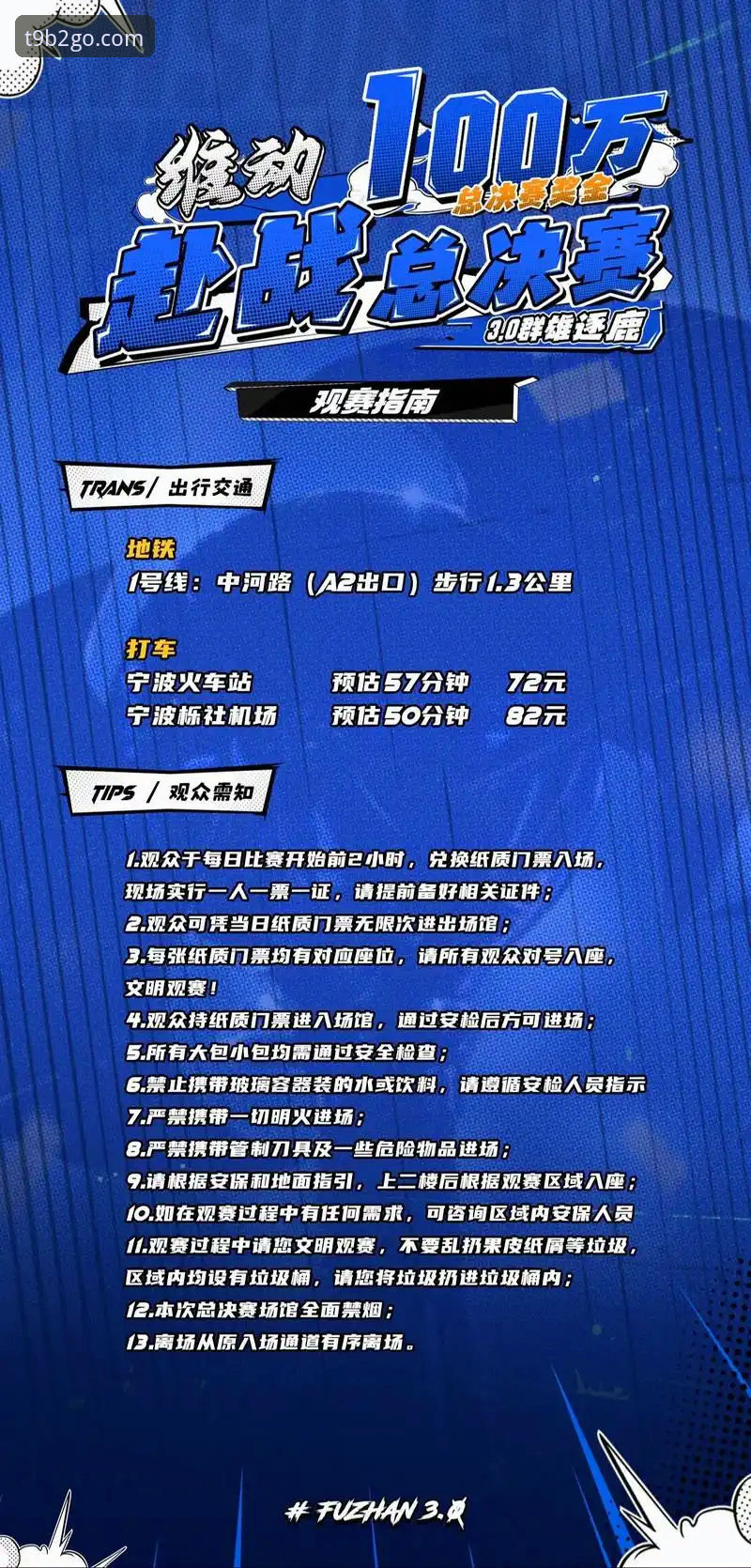 从入门到精通：天博海量赛事观赛与提现完整指南
